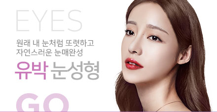 눈