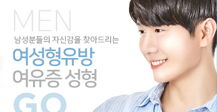여유증