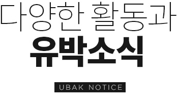 유박소식