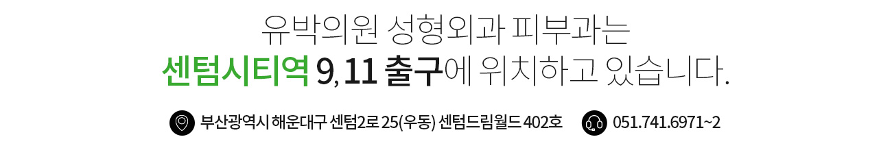 유박은 센텀시티역 9,11출구에 위치하고 있습니다.