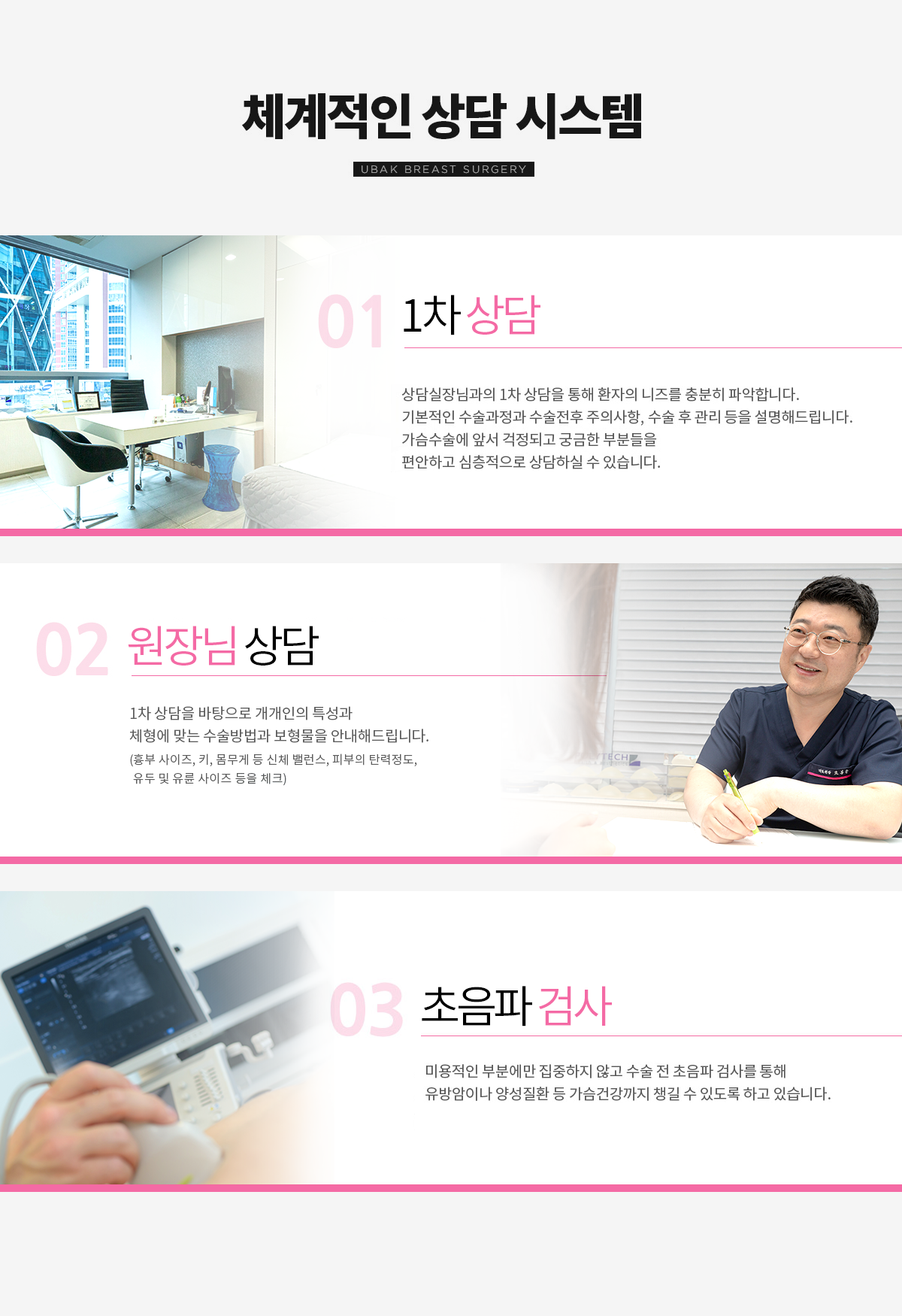 체계적인 상담 시스템
