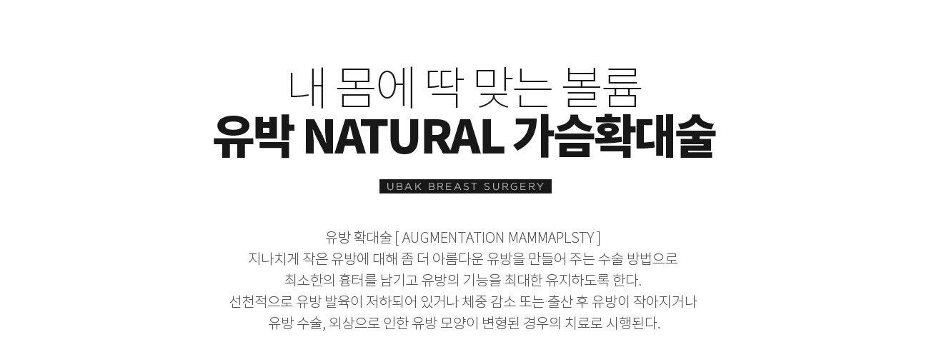 가슴확대술