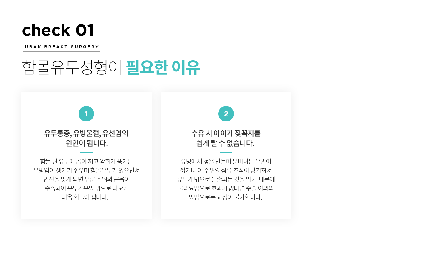 함몰유두성형이 필요한 이유