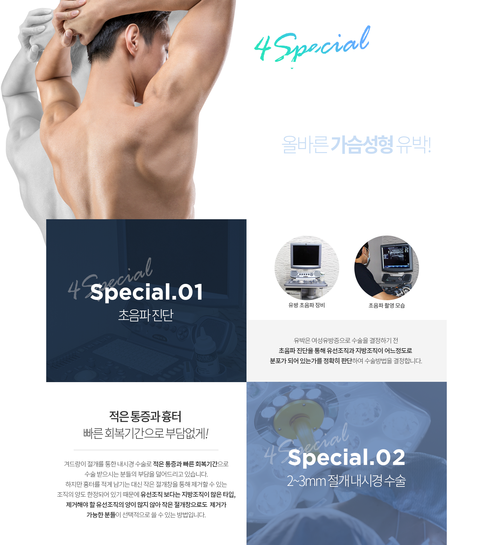 4스페셜