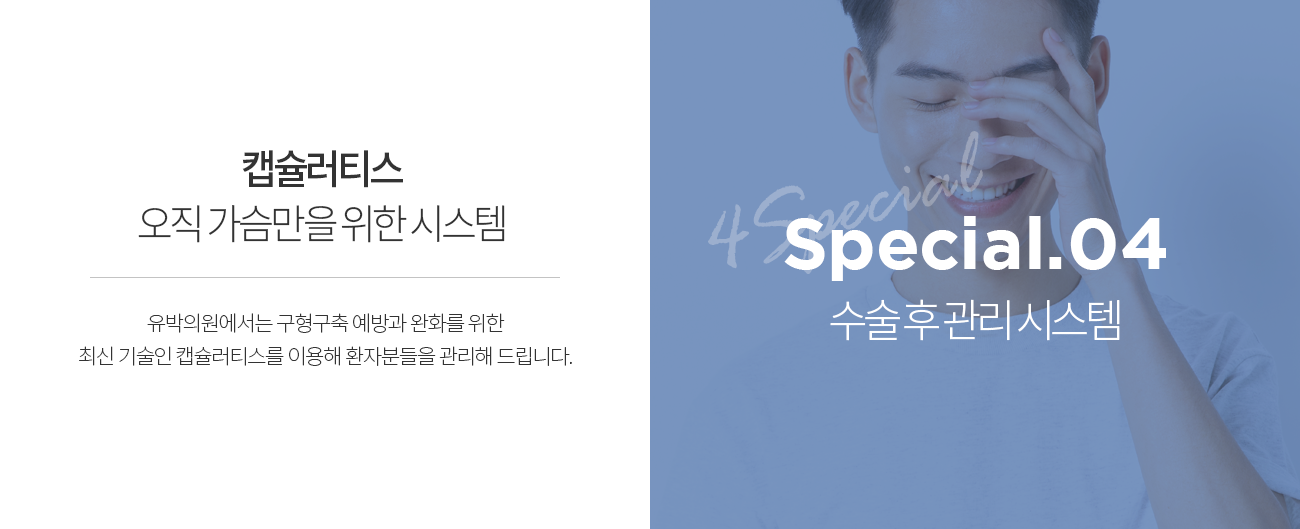 4스페셜