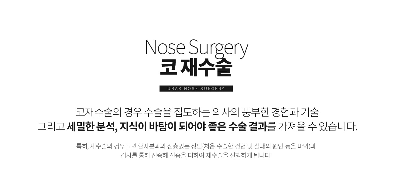 코재수술