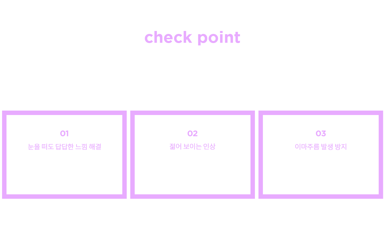 상안검수술 특징