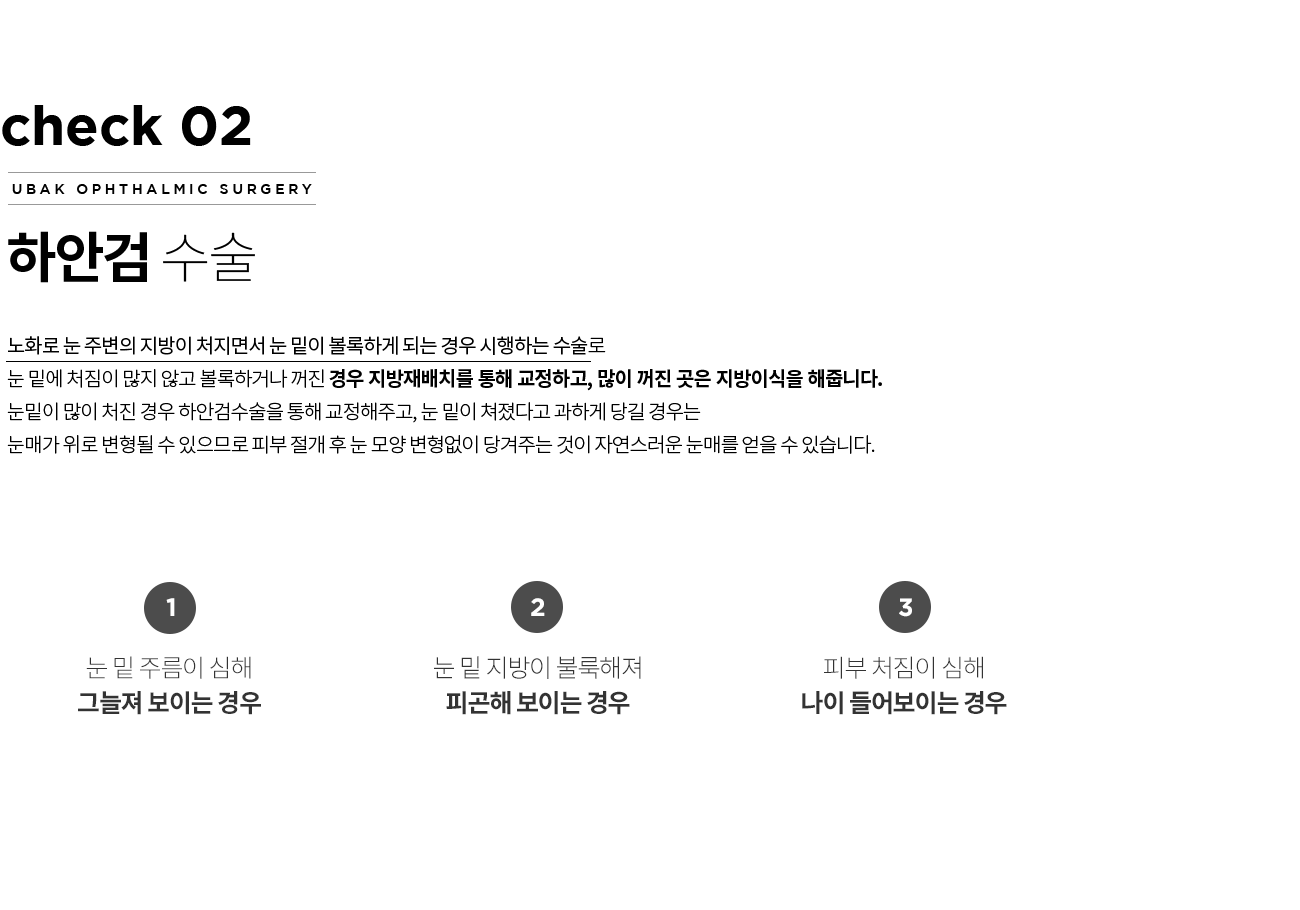 하안검 수술