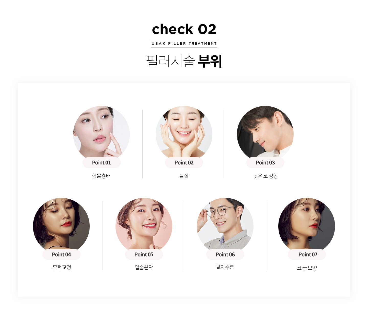 필러시술 부위