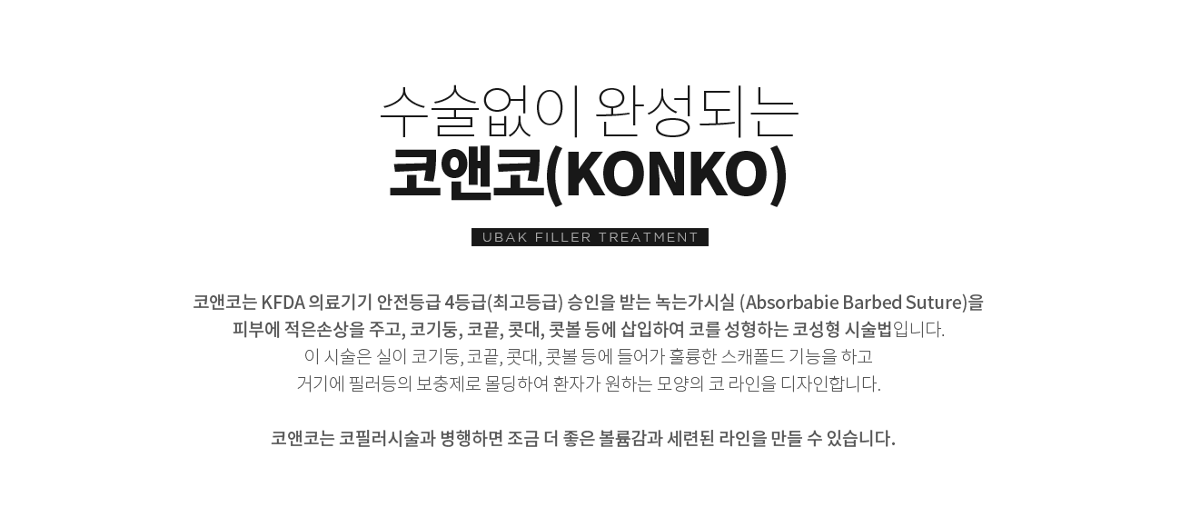 코끝성형 코앤코