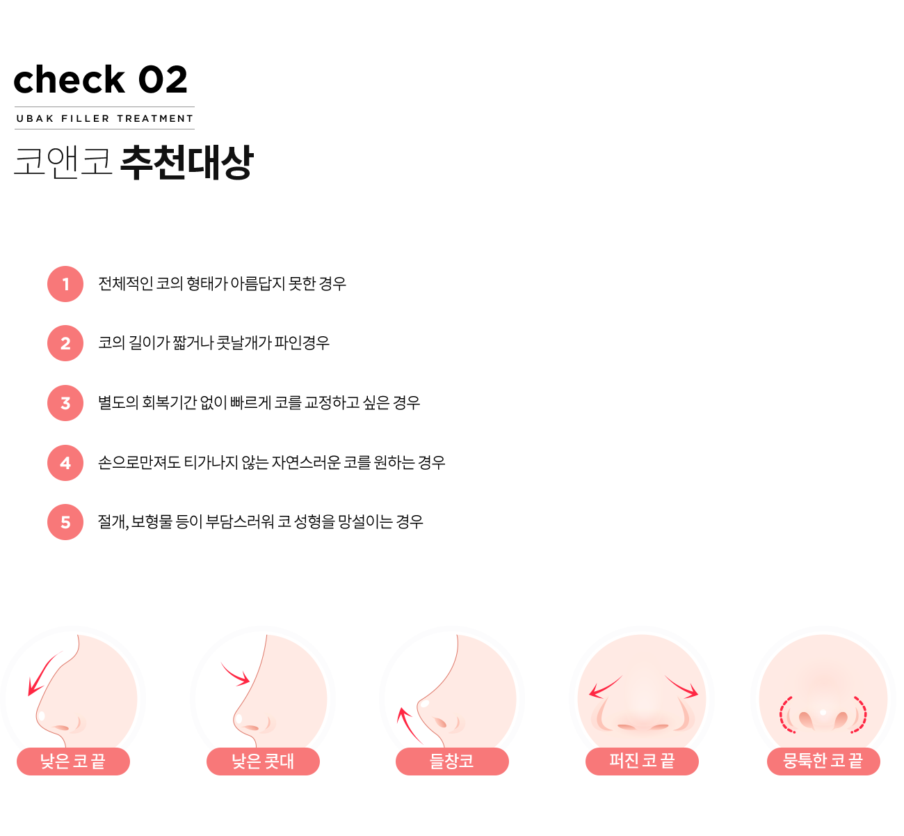 코앤코 추천대상
