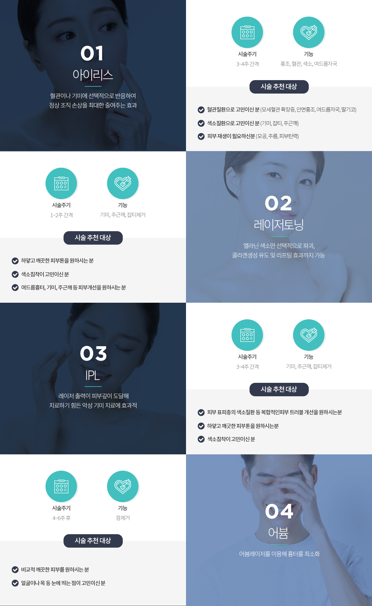 색소질환의 치료방법