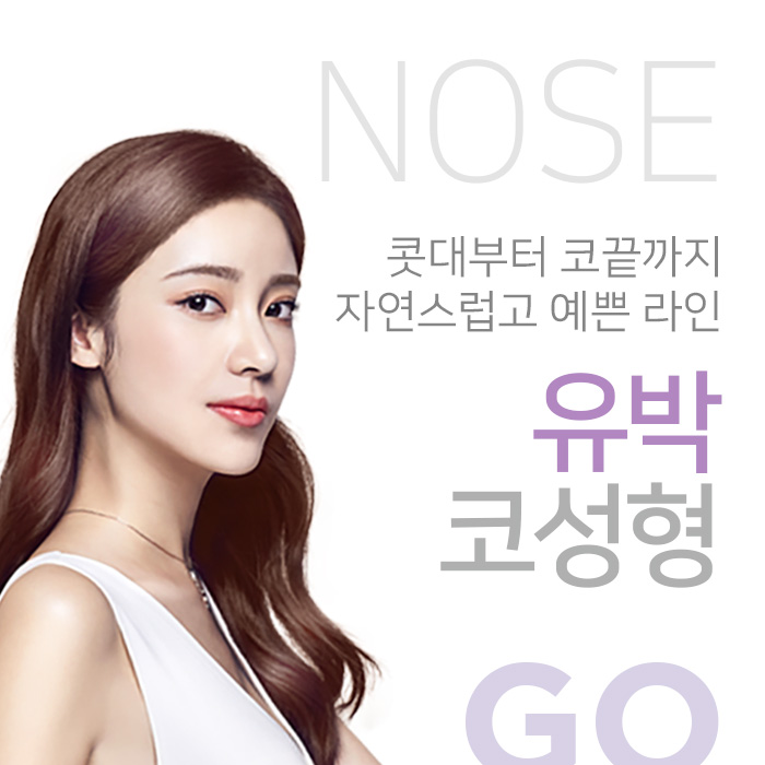 코성형