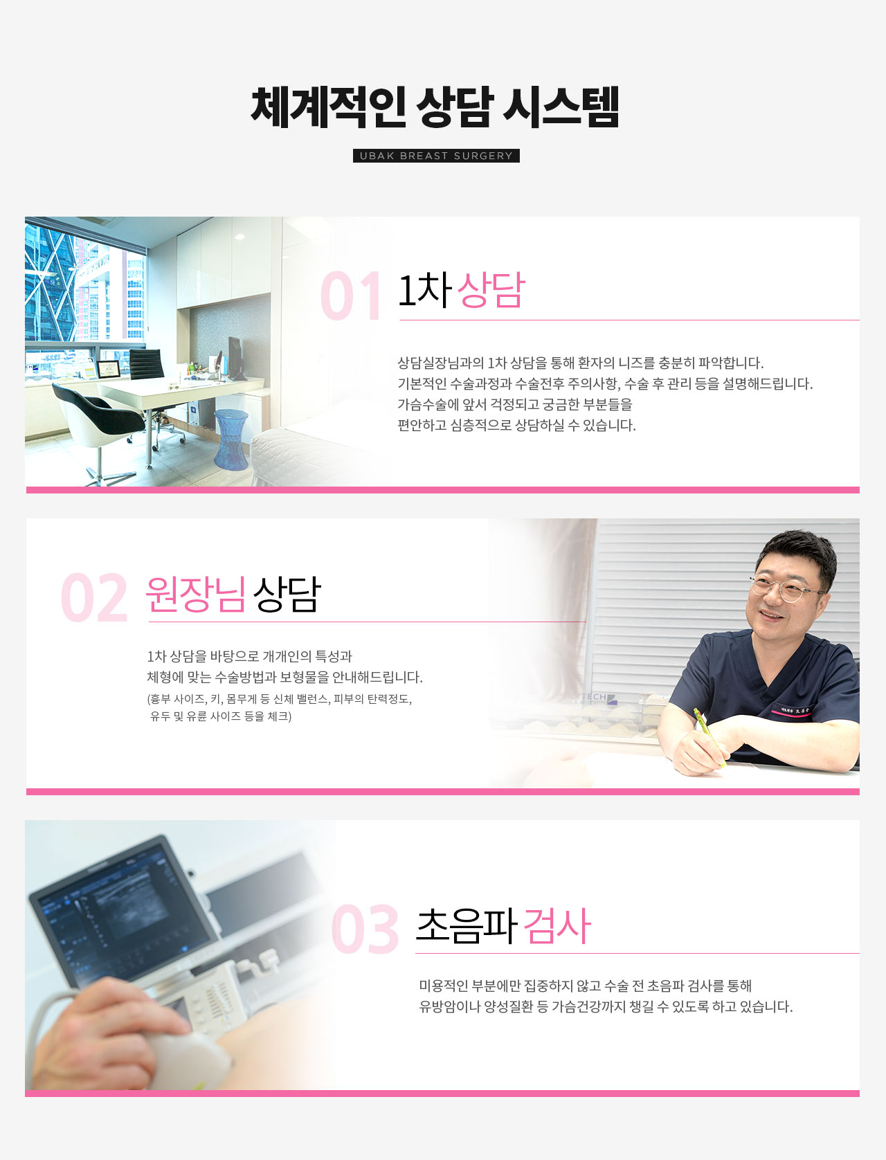 체계적인 상담시스템