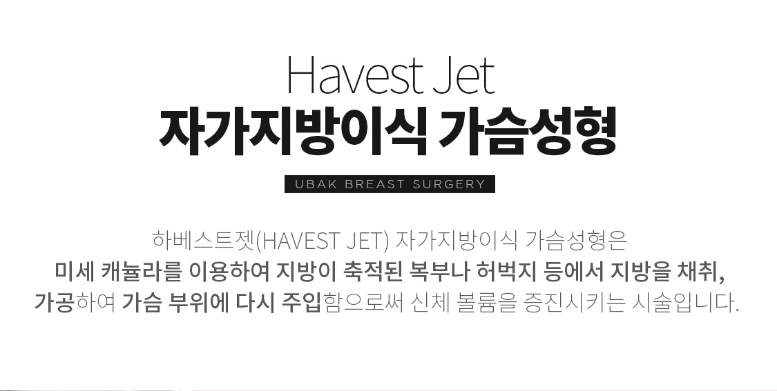 Harvest Jet